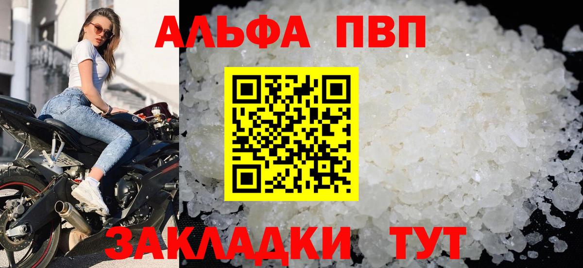 A PVP кристаллы  Alfa_PVP СК  Тула  Альфа ПВП СК КРИС  Вход с VPN 