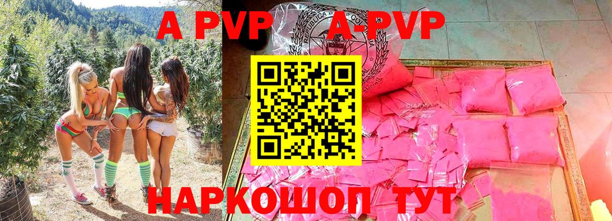 Alpha PVP кристаллы Тула