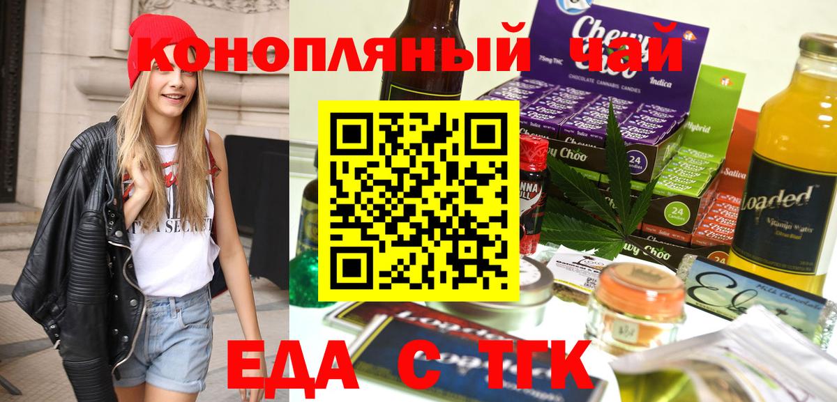 Cannafood конопля  Вход с VPN  Тула 