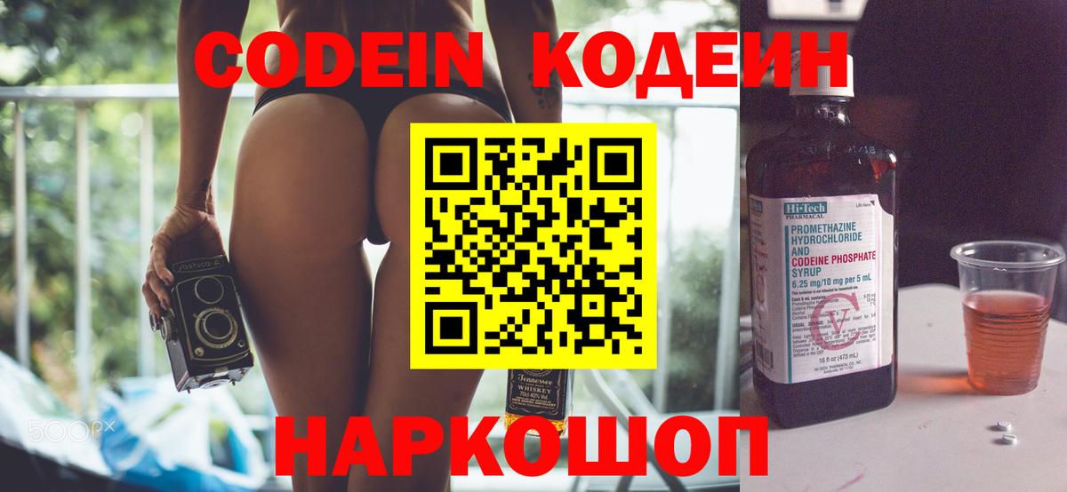 Тула  Codein напиток Lean (лин)  Вход с VPN  Codein напиток Lean (лин) 