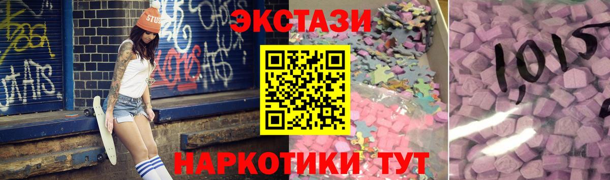 где купить наркотик  Вход с VPN  Экстази mix  ЭКСТАЗИ  Тула  Экстази диски 