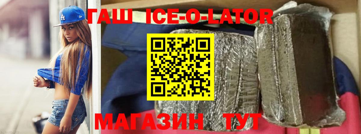 Гашиш Изолятор Тула
