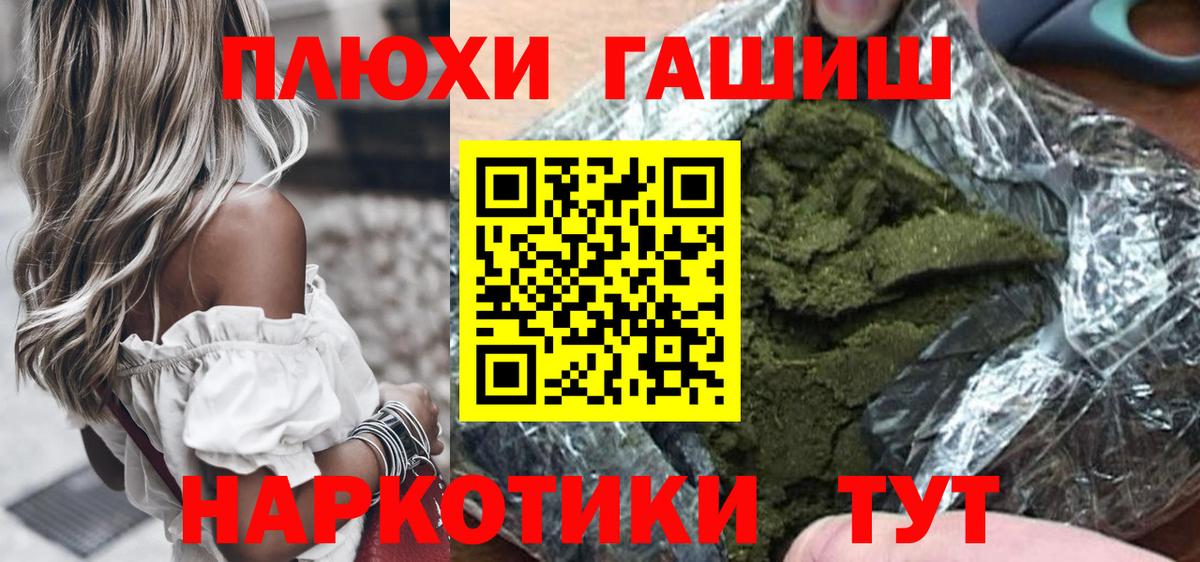 Гашиш VHQ  Вход с VPN  ГАШ AMNESIA HAZE  Тула 
