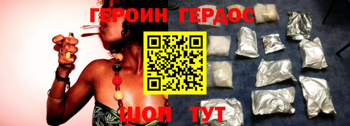 Героин Афган Тула