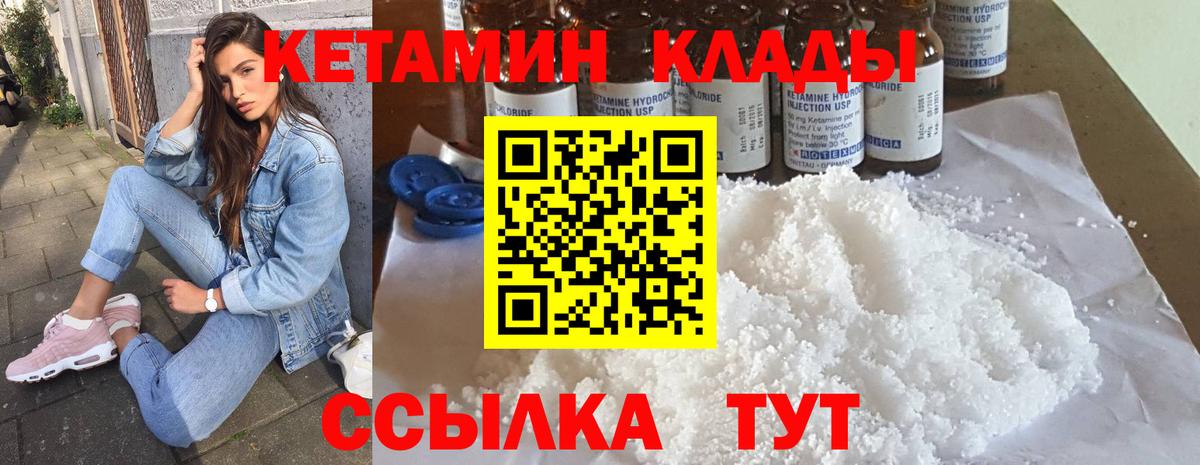 Кетамин ketamine  Вход с VPN  Тула  КЕТАМИН ketamine 