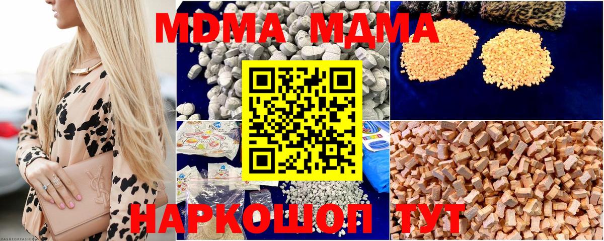 MDMA  Вход с VPN  Тула  МДМА Molly 