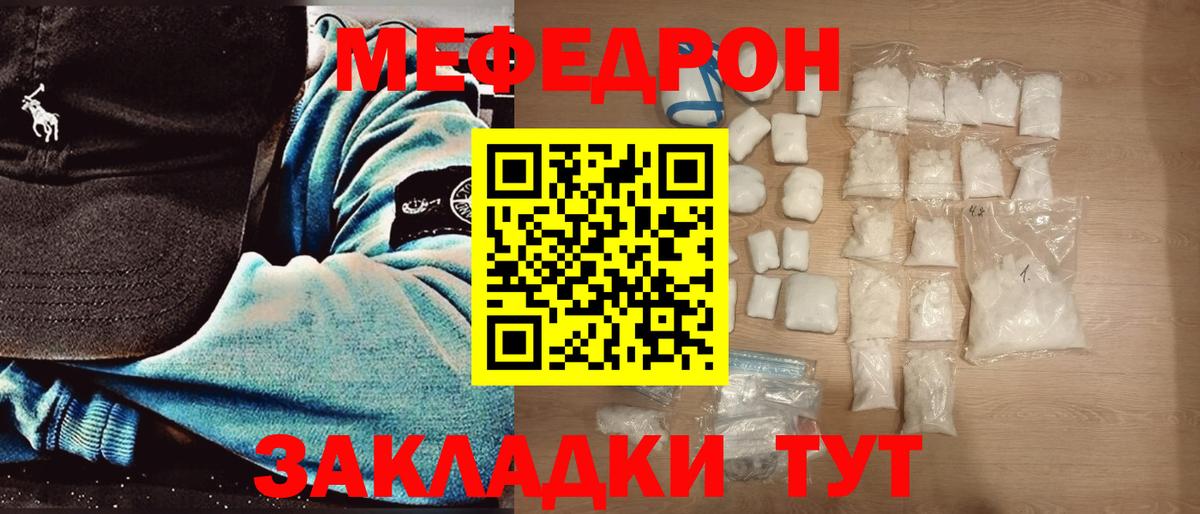 МЕФ мука Тула