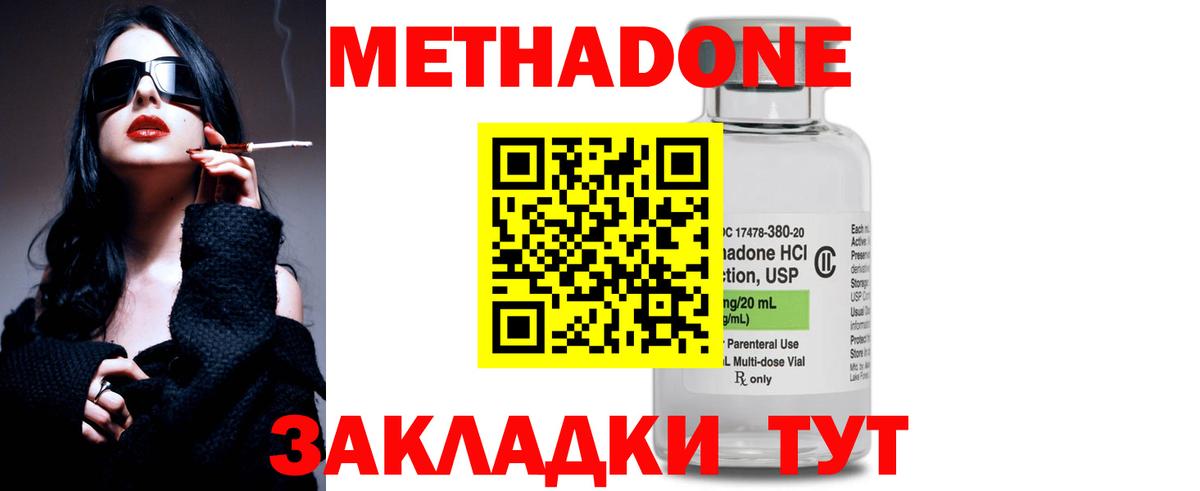 Метадон мёд  Вход с VPN  Тула  МЕТАДОН кристалл 