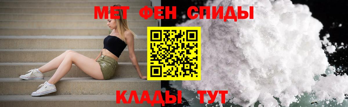 МЕТАМФЕТАМИН кристалл Тула
