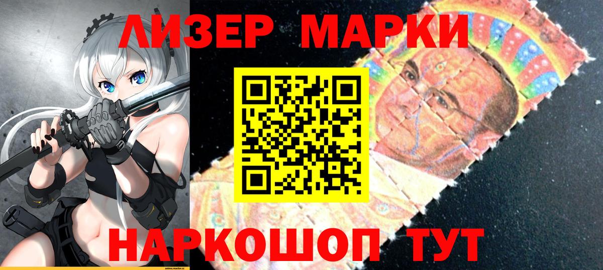 Марки N-bome 1500мкг Тула
