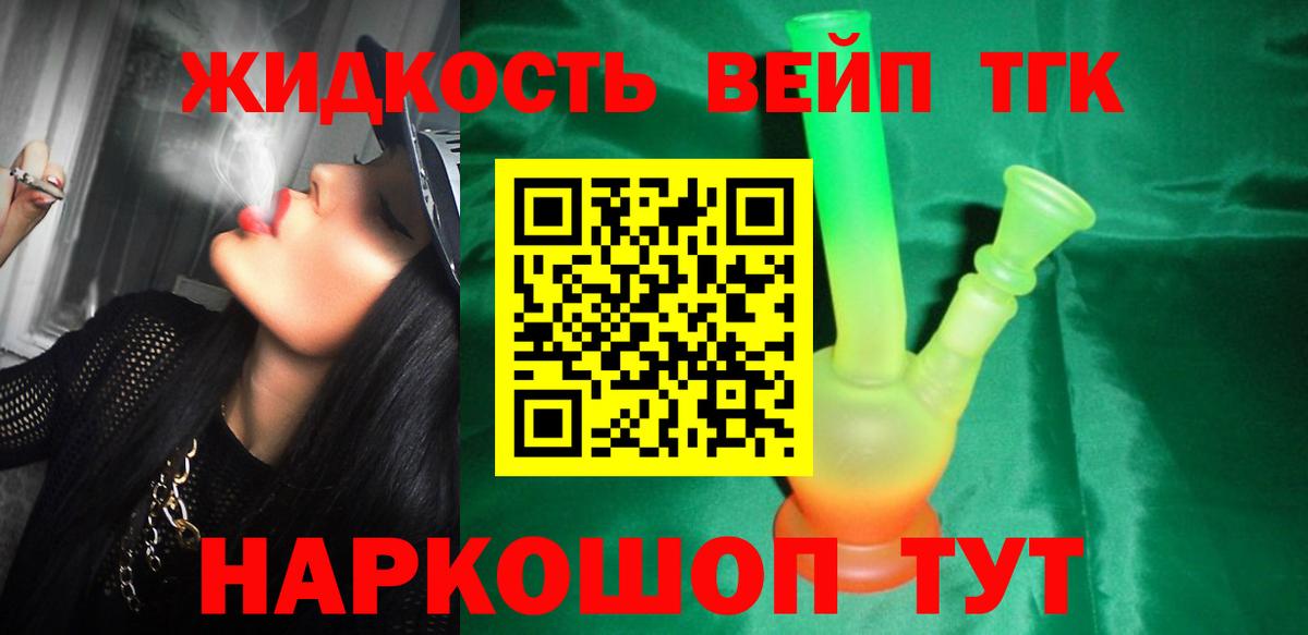 ТГК Wax Тула