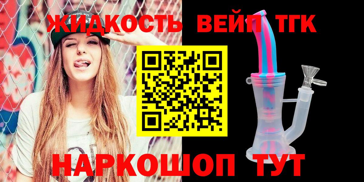 Тула  Дистиллят ТГК вейп  ТГК вейп с тгк  Вход с VPN 